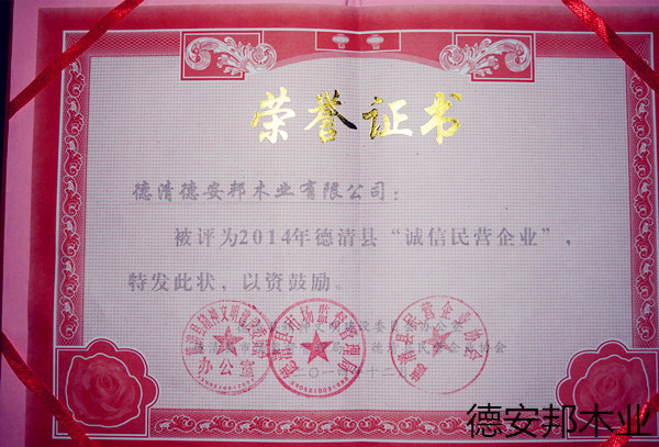誠(chéng)信名營(yíng)企業(yè)